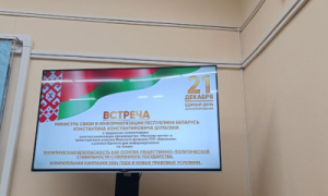 Новшества законодательства в сфере цифрового развития рассмотрели на семинаре в Гродно