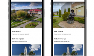 Успешный запуск! Два новых города присоединились к приложению «Мой город»
