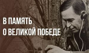 ЧТИТЬ ПАМЯТЬ