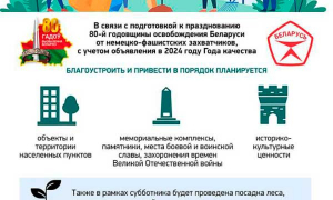 Вместе за чистоту и красоту страны