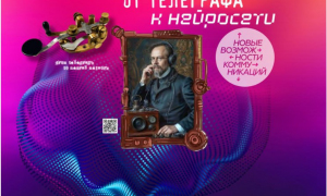 «ТИБО» 30 лет!