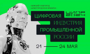 Цифровой диалог между Минском и Нижним Новгородом