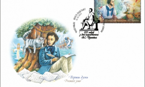 6 чэрвеня 2024 года Міністэрства сувязі і інфарматызацыі Рэспублікі Беларусь выпускае ў абарачэнне паштовую марку «225 гадоў з дня нараджэння А.С. Пушкіна»