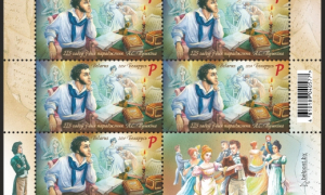 Новости филателии: Совместный выпуск Беларуси и России. 225 лет со дня рождения А.С. Пушкина