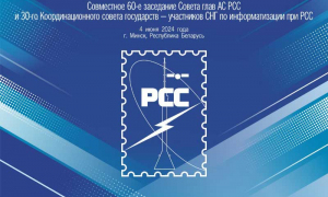 АНОНС. МЕЖДУНАРОДНОЕ СОТРУДНИЧЕСТВО