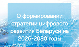 Новые подходы и решения