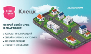 В мобильном приложении «Мой город» пополнение