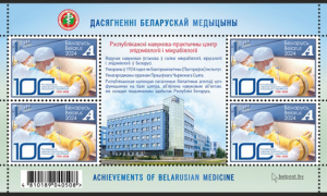 Новости филателии