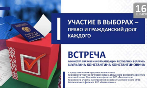Единый день информирования пройдет в республике16 января