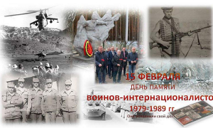 День памяти воинов- интернационалистов в Республике Беларусь: воспоминания о подвиге и горечь утрат