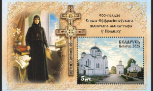 Блок № 169 (марки № 1627)