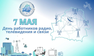 7may-radioday-congrats