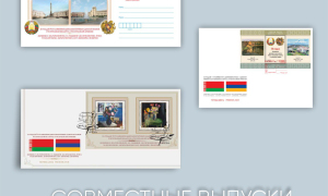 Совместные почтовые проекты