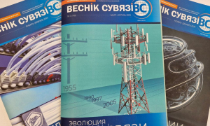 Веснiк сувязi