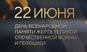 22-jun-begining-day-GPW