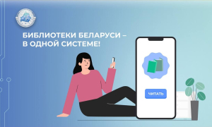 Библиотеки в одной системе!